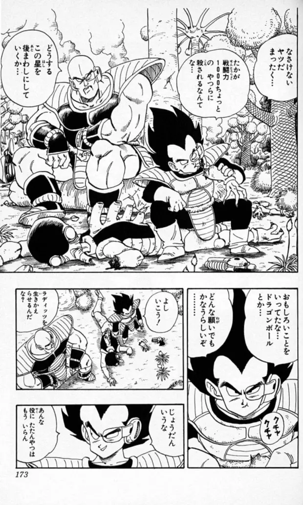 Chapitre 17 — Dragon Ball (Édition Japonaise) Vol. 17 — page 172