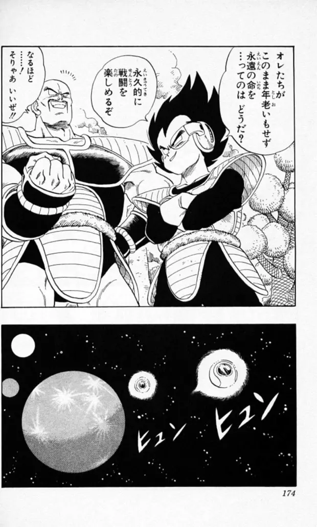 Chapitre 17 — Dragon Ball (Édition Japonaise) Vol. 17 — page 173