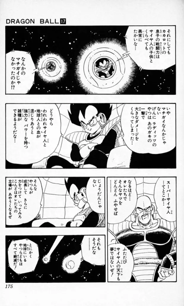 Chapitre 17 — Dragon Ball (Édition Japonaise) Vol. 17 — page 174