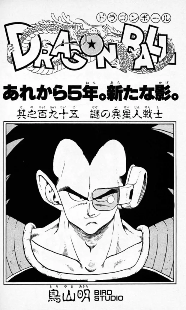 Chapitre 17 — Dragon Ball (Édition Japonaise) Vol. 17 — page 178