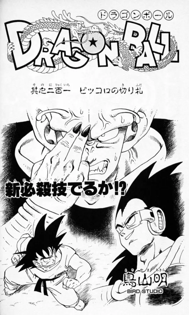 Chapitre 17 — Dragon Ball (Édition Japonaise) Vol. 17 — page 182