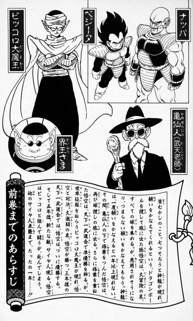 Chapitre 18 — Dragon Ball (Édition Japonaise) Vol. 18 — page 4