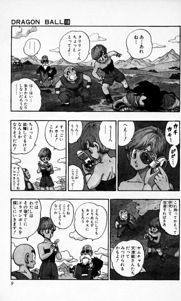 Chapitre 18 — Dragon Ball (Édition Japonaise) Vol. 18 — page 8