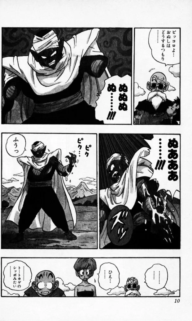 Chapitre 18 — Dragon Ball (Édition Japonaise) Vol. 18 — page 9