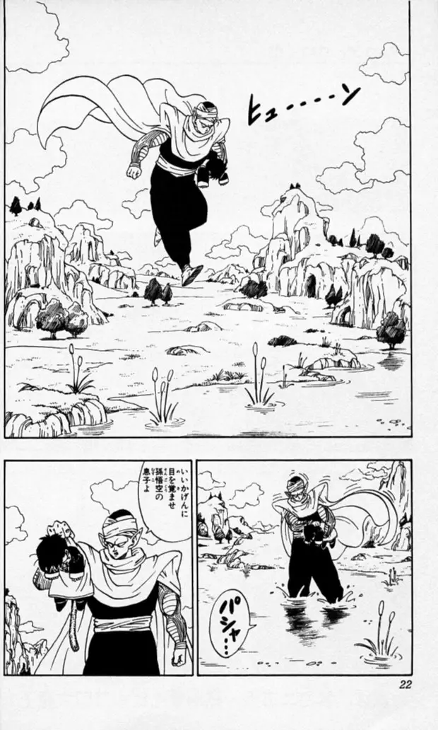 Chapitre 18 — Dragon Ball (Édition Japonaise) Vol. 18 — page 21