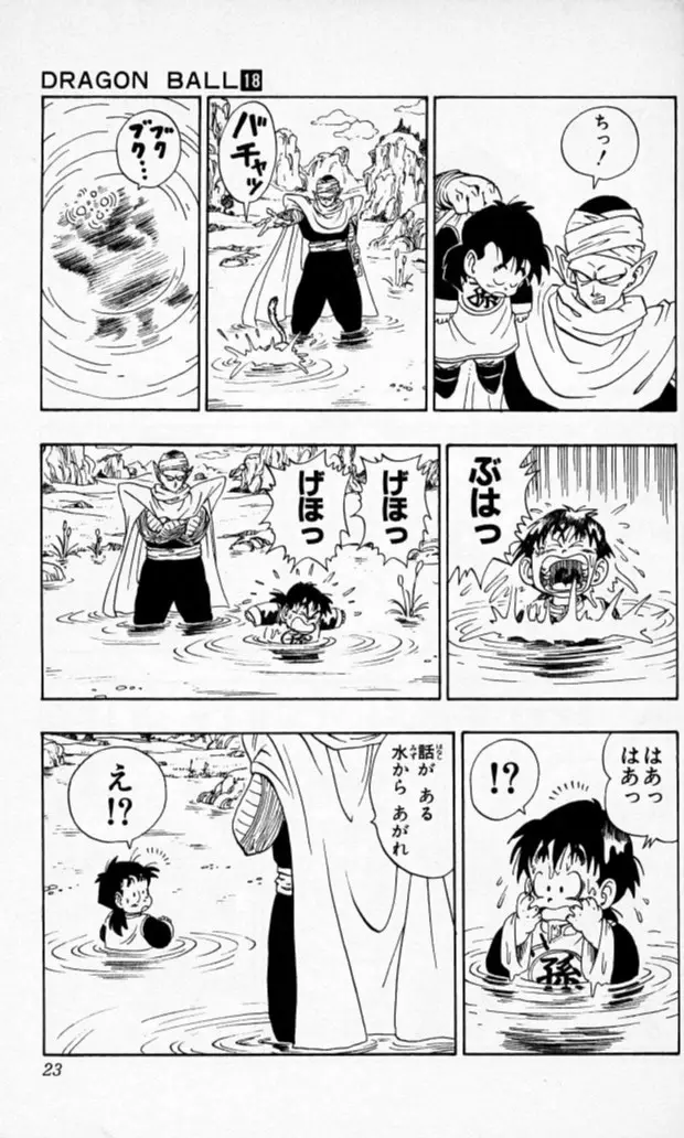 Chapitre 18 — Dragon Ball (Édition Japonaise) Vol. 18 — page 22