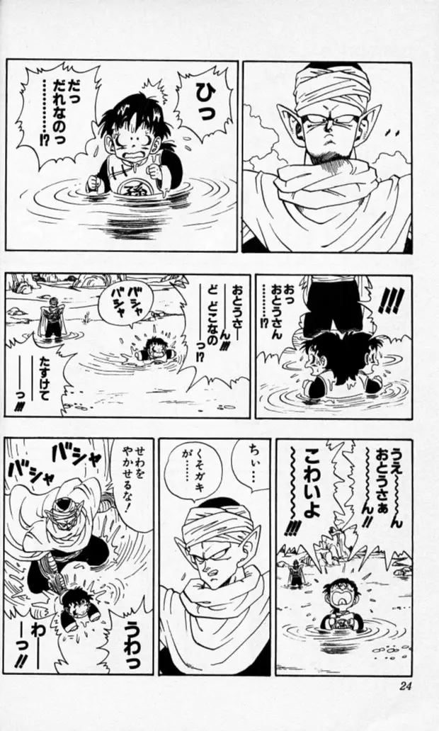 Chapitre 18 — Dragon Ball (Édition Japonaise) Vol. 18 — page 23