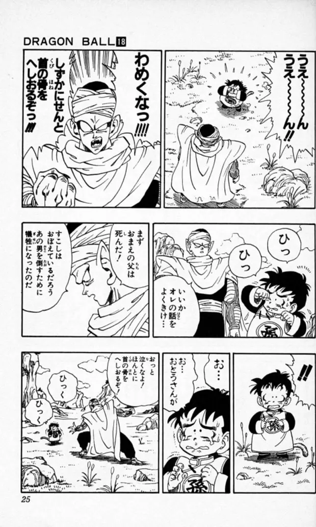Chapitre 18 — Dragon Ball (Édition Japonaise) Vol. 18 — page 24