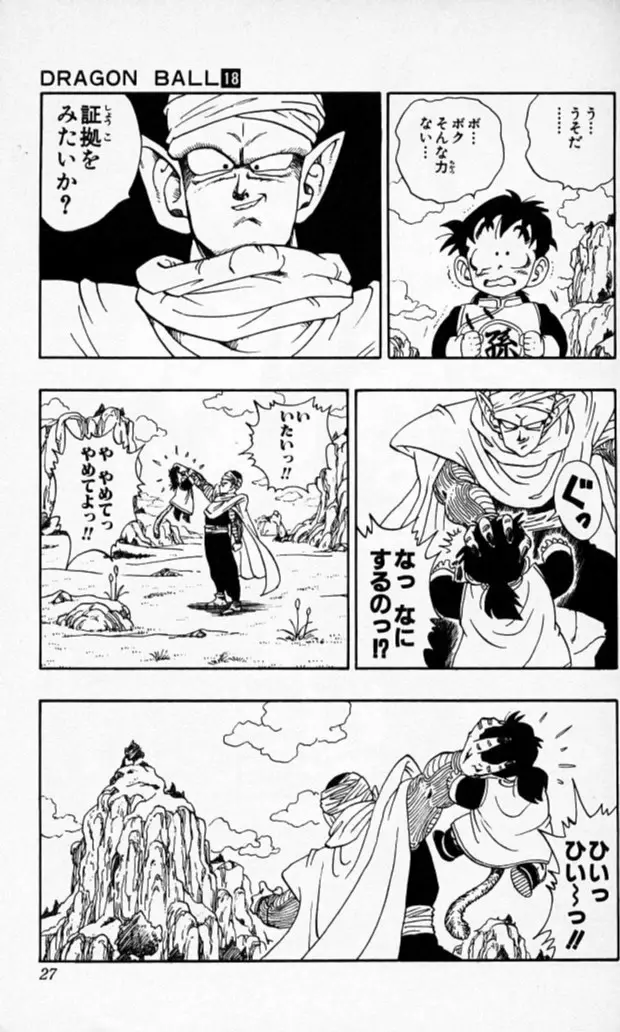 Chapitre 18 — Dragon Ball (Édition Japonaise) Vol. 18 — page 26