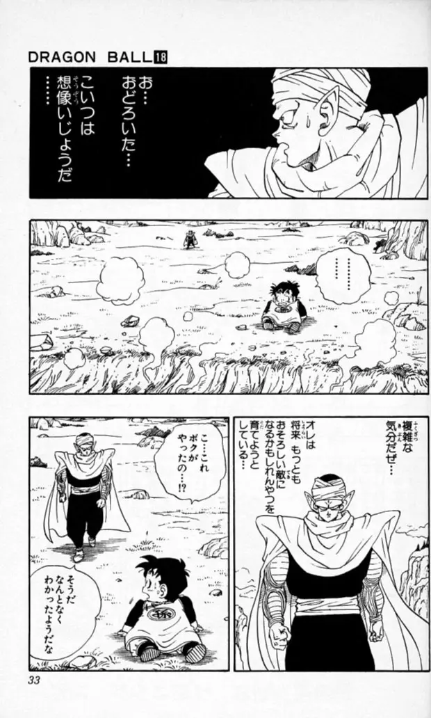 Chapitre 18 — Dragon Ball (Édition Japonaise) Vol. 18 — page 32