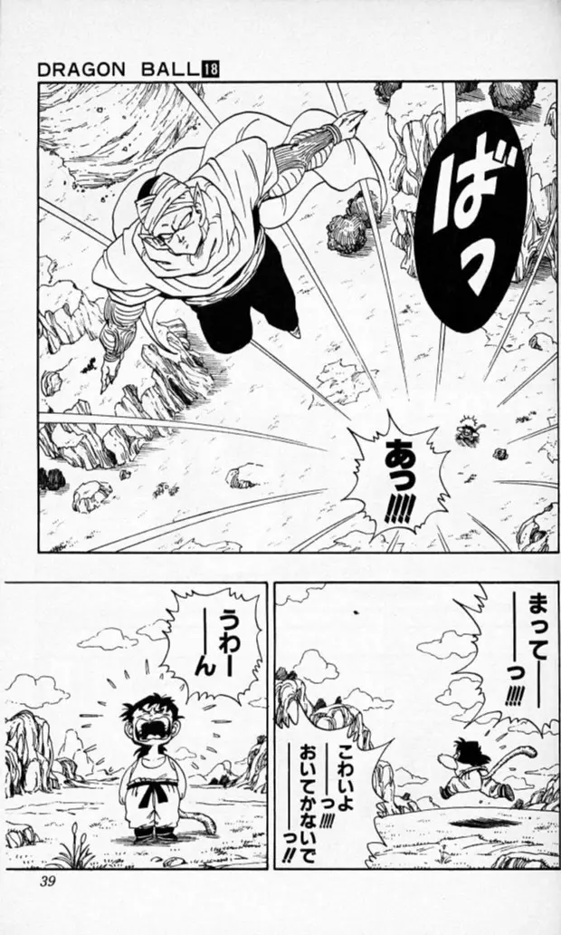 Chapitre 18 — Dragon Ball (Édition Japonaise) Vol. 18 — page 38