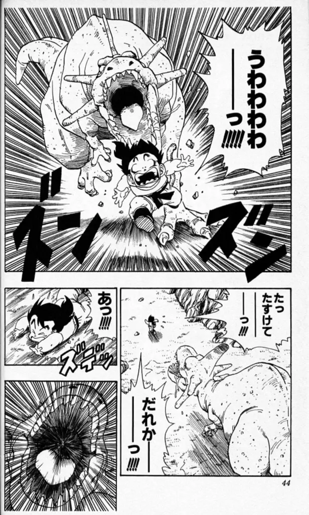 Chapitre 18 — Dragon Ball (Édition Japonaise) Vol. 18 — page 43