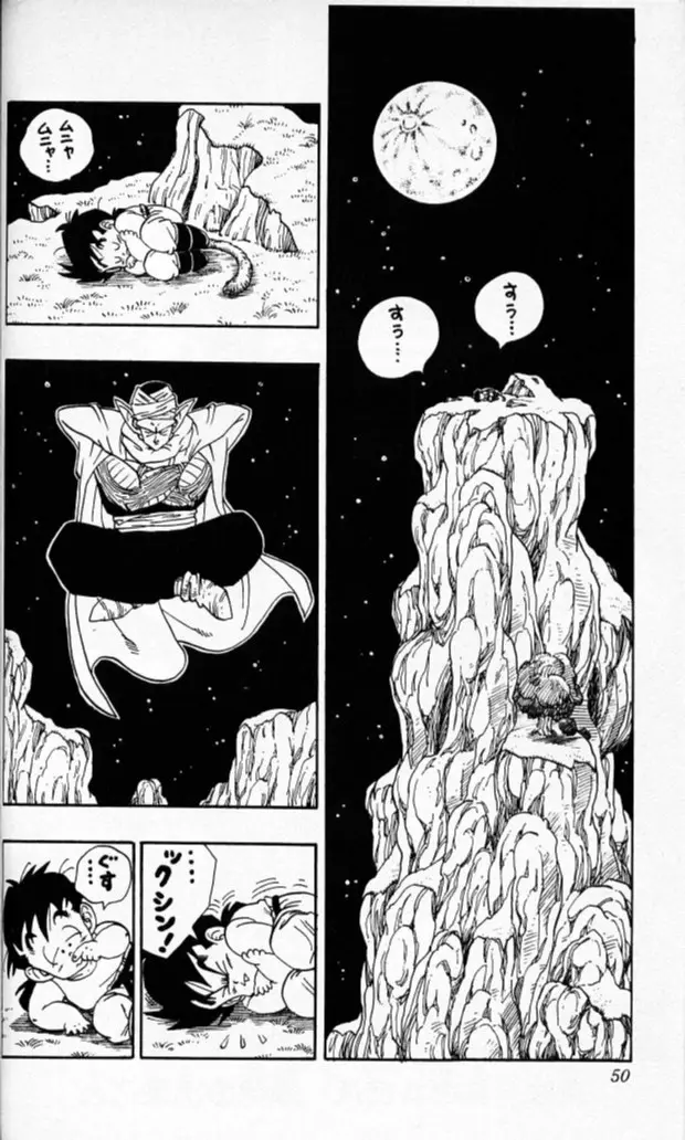 Chapitre 18 — Dragon Ball (Édition Japonaise) Vol. 18 — page 49