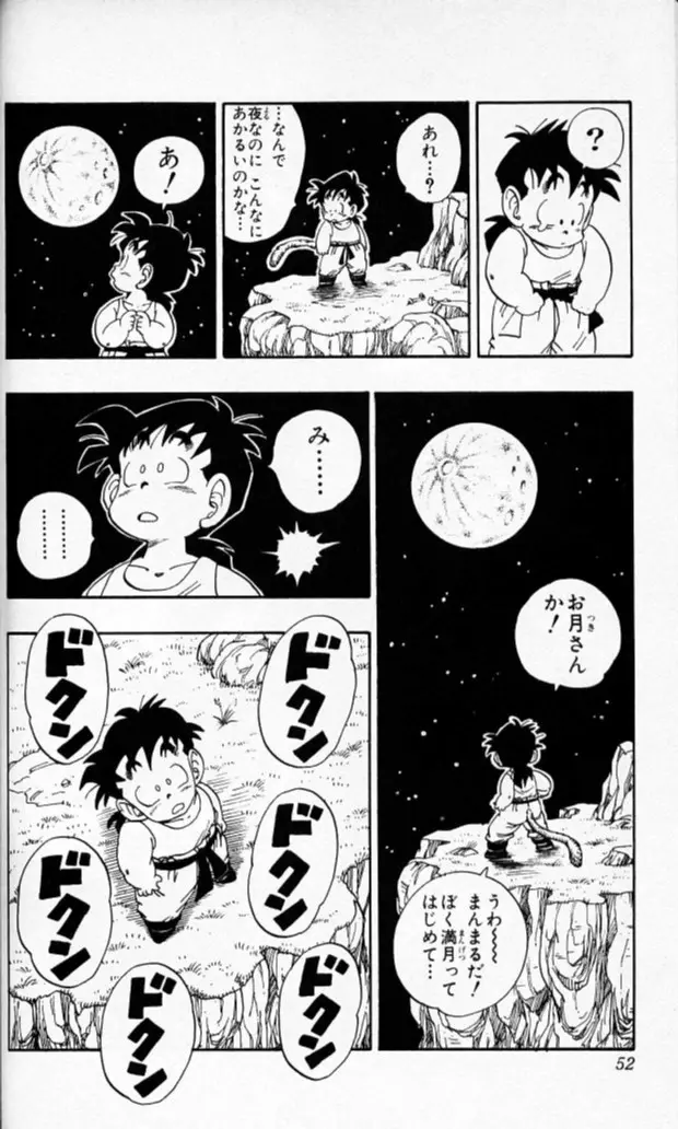 Chapitre 18 — Dragon Ball (Édition Japonaise) Vol. 18 — page 51
