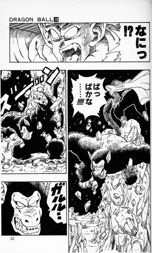 Chapitre 18 — Dragon Ball (Édition Japonaise) Vol. 18 — page 54