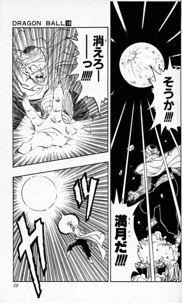 Chapitre 18 — Dragon Ball (Édition Japonaise) Vol. 18 — page 58