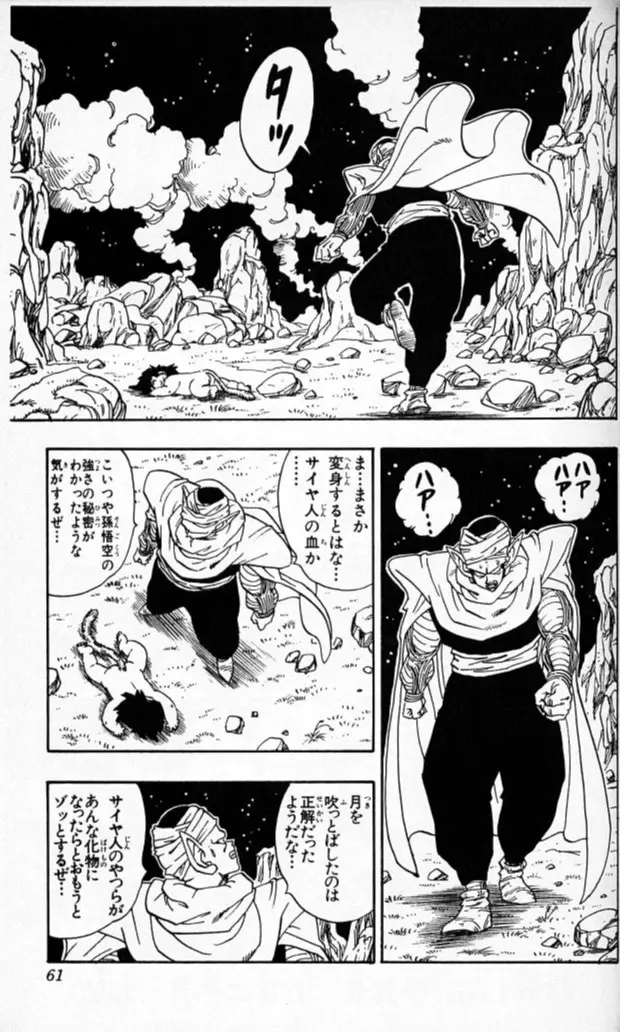 Chapitre 18 — Dragon Ball (Édition Japonaise) Vol. 18 — page 60