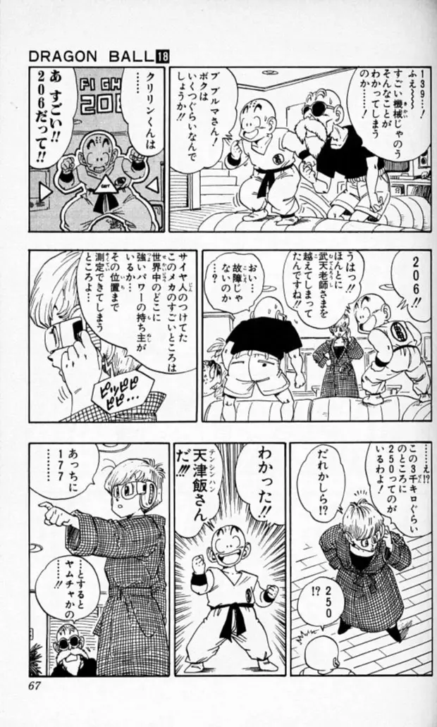 Chapitre 18 — Dragon Ball (Édition Japonaise) Vol. 18 — page 66