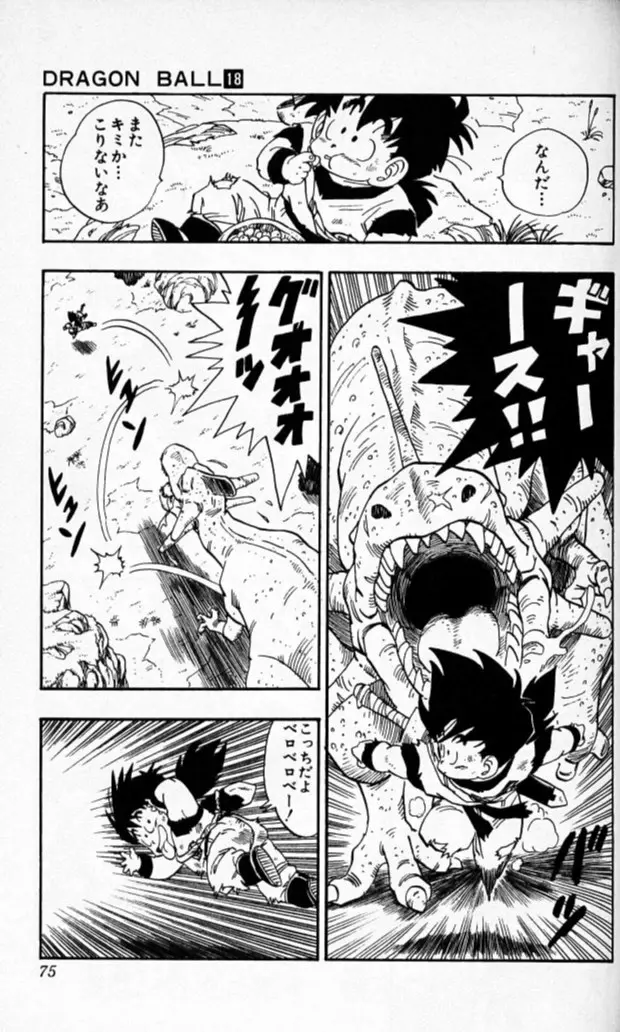 Chapitre 18 — Dragon Ball (Édition Japonaise) Vol. 18 — page 74
