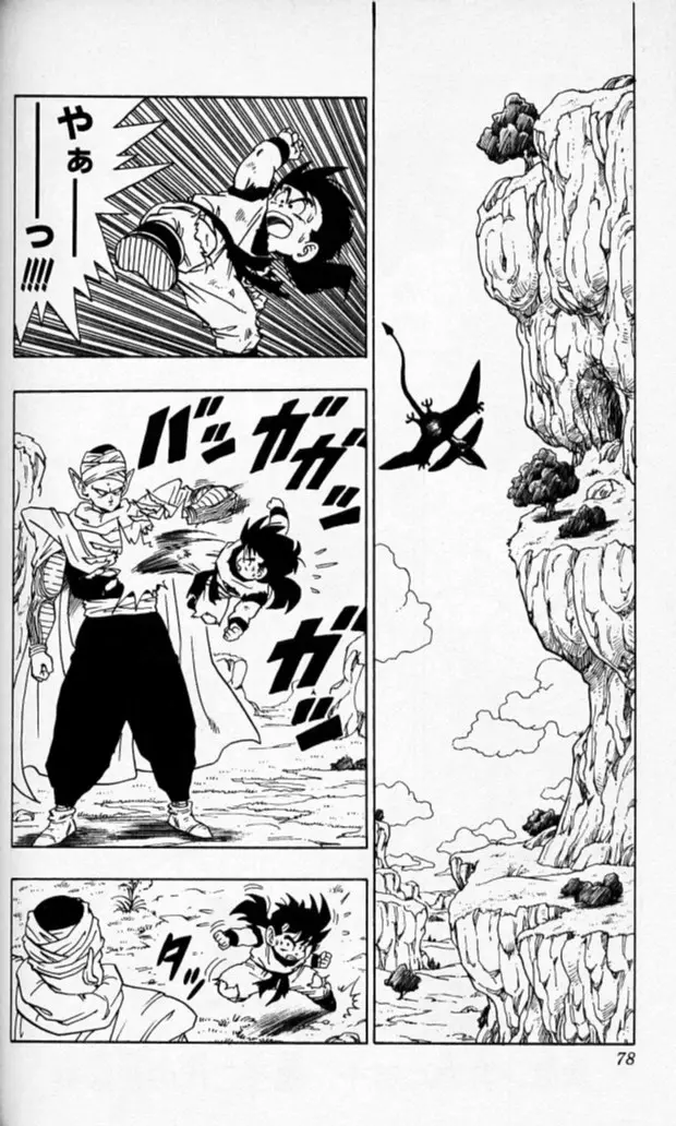 Chapitre 18 — Dragon Ball (Édition Japonaise) Vol. 18 — page 77
