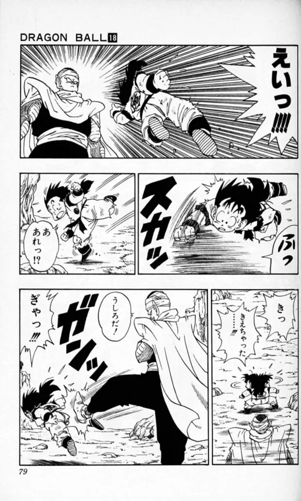 Chapitre 18 — Dragon Ball (Édition Japonaise) Vol. 18 — page 78