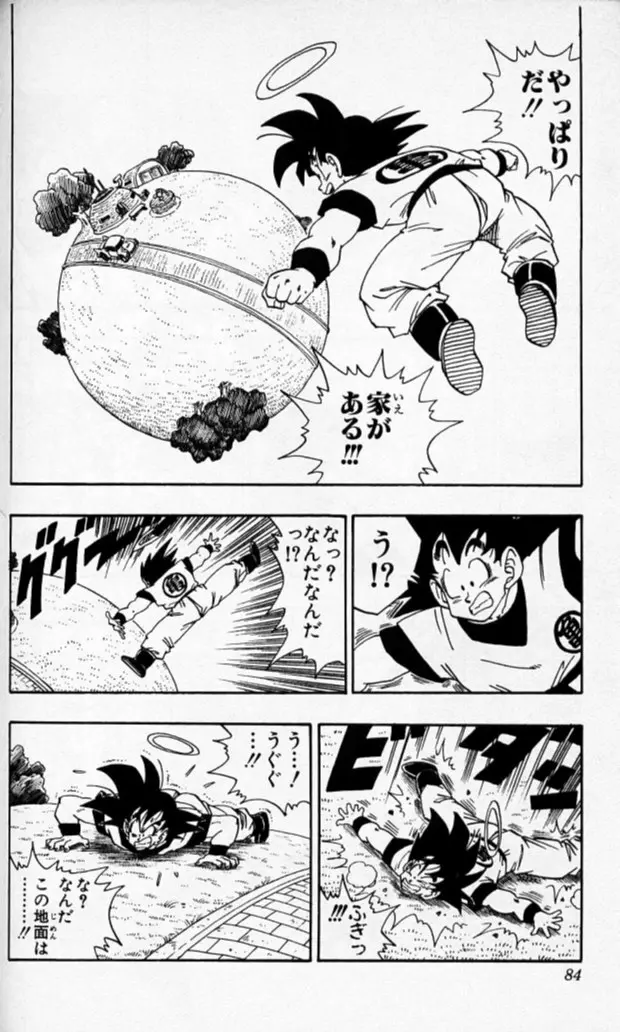Chapitre 18 — Dragon Ball (Édition Japonaise) Vol. 18 — page 83