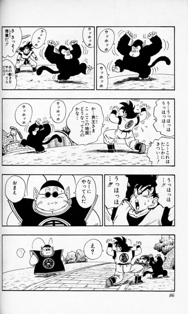 Chapitre 18 — Dragon Ball (Édition Japonaise) Vol. 18 — page 85