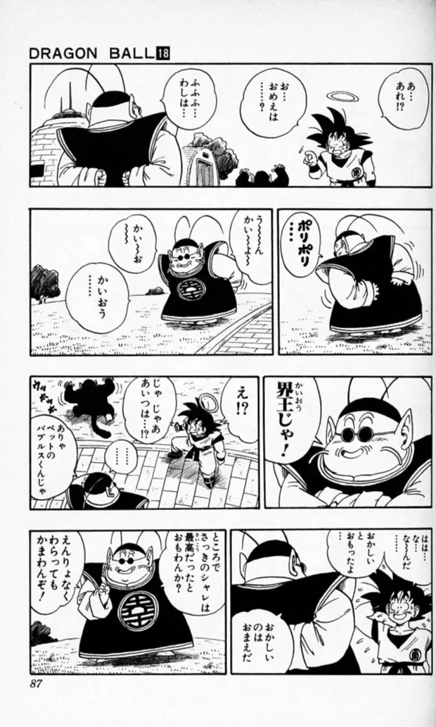 Chapitre 18 — Dragon Ball (Édition Japonaise) Vol. 18 — page 86