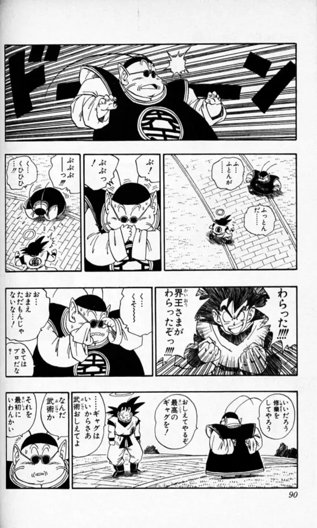 Chapitre 18 — Dragon Ball (Édition Japonaise) Vol. 18 — page 89