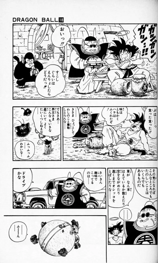 Chapitre 18 — Dragon Ball (Édition Japonaise) Vol. 18 — page 96