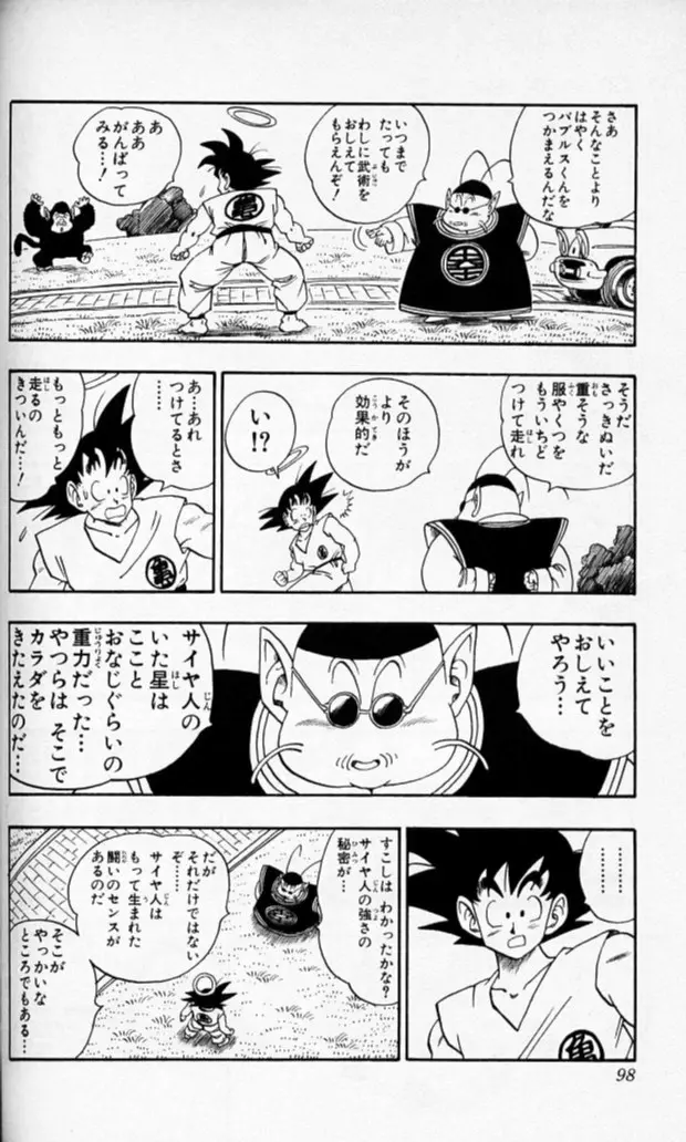 Chapitre 18 — Dragon Ball (Édition Japonaise) Vol. 18 — page 97