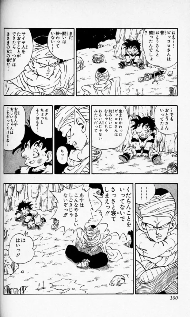 Chapitre 18 — Dragon Ball (Édition Japonaise) Vol. 18 — page 99