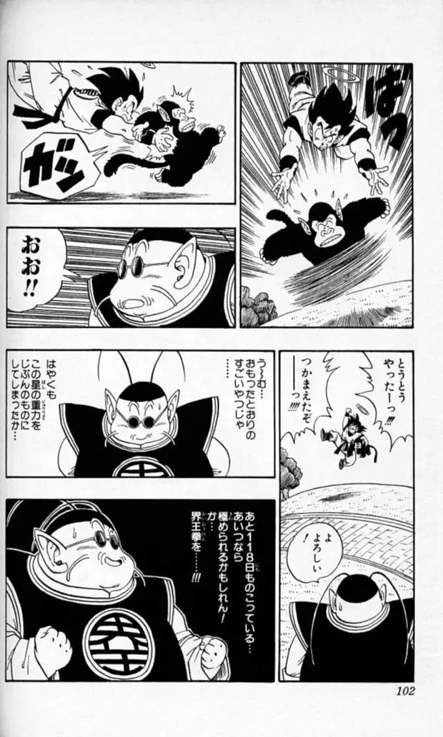 Chapitre 18 — Dragon Ball (Édition Japonaise) Vol. 18 — page 101