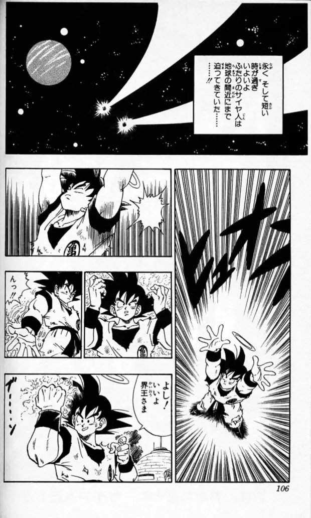Chapitre 18 — Dragon Ball (Édition Japonaise) Vol. 18 — page 105