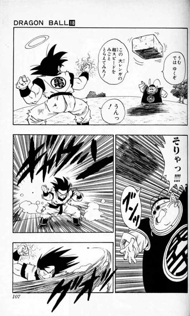 Chapitre 18 — Dragon Ball (Édition Japonaise) Vol. 18 — page 106