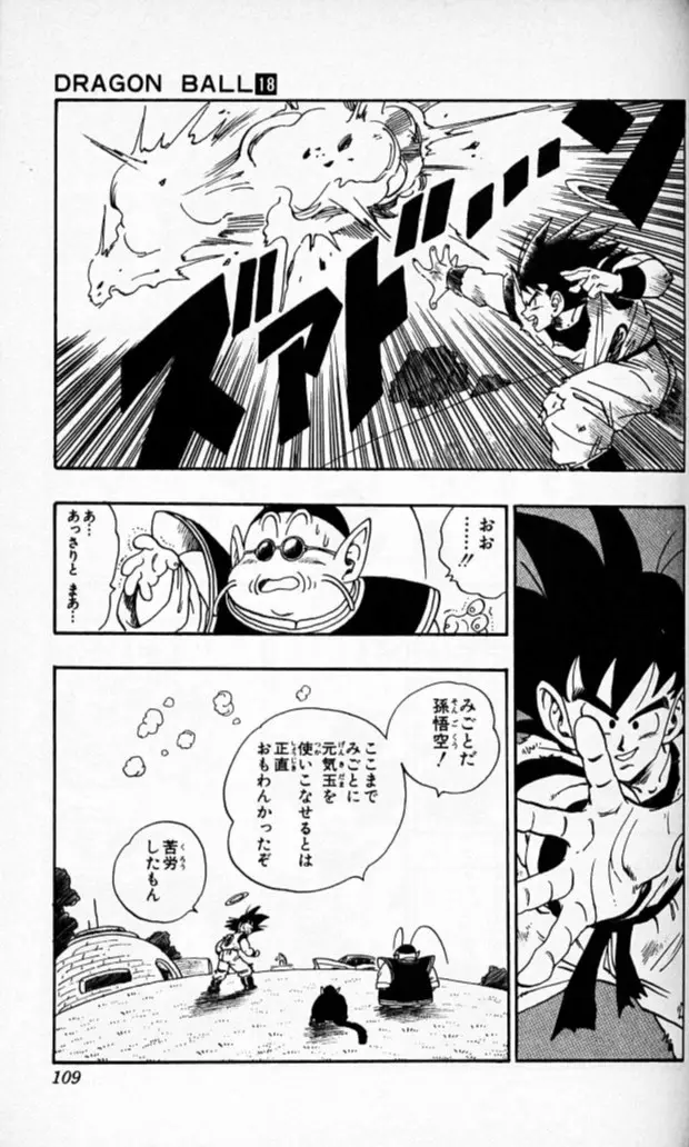 Chapitre 18 — Dragon Ball (Édition Japonaise) Vol. 18 — page 108