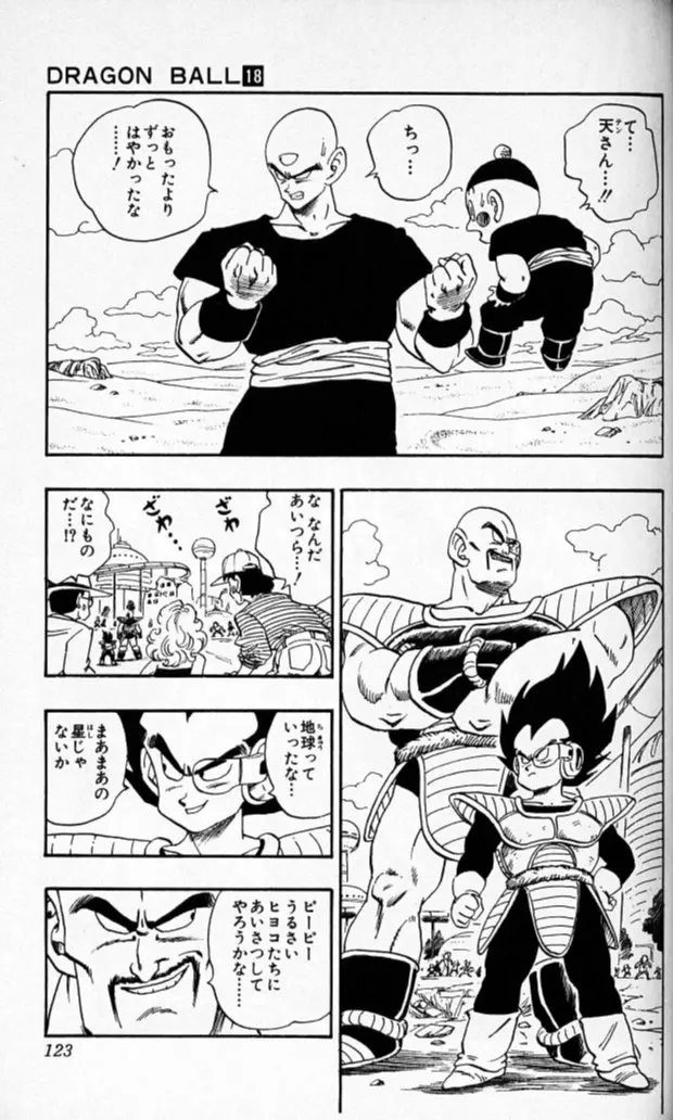 Chapitre 18 — Dragon Ball (Édition Japonaise) Vol. 18 — page 122