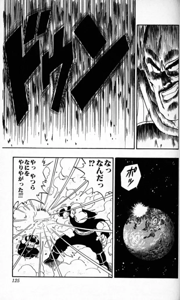 Chapitre 18 — Dragon Ball (Édition Japonaise) Vol. 18 — page 124