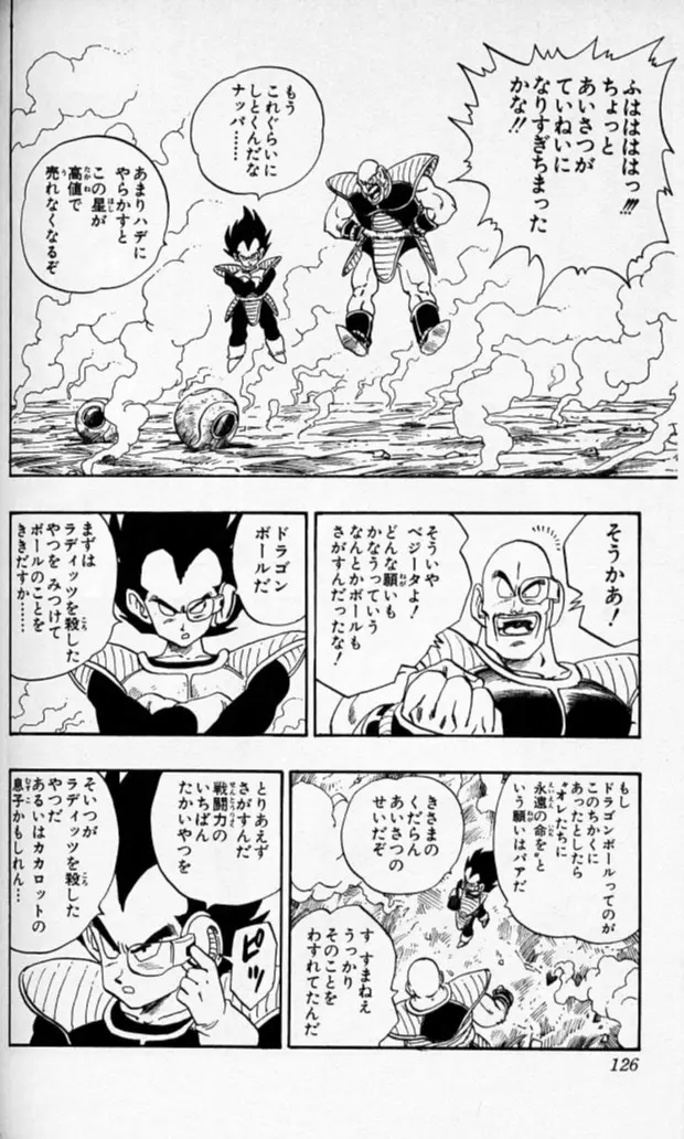Chapitre 18 — Dragon Ball (Édition Japonaise) Vol. 18 — page 125
