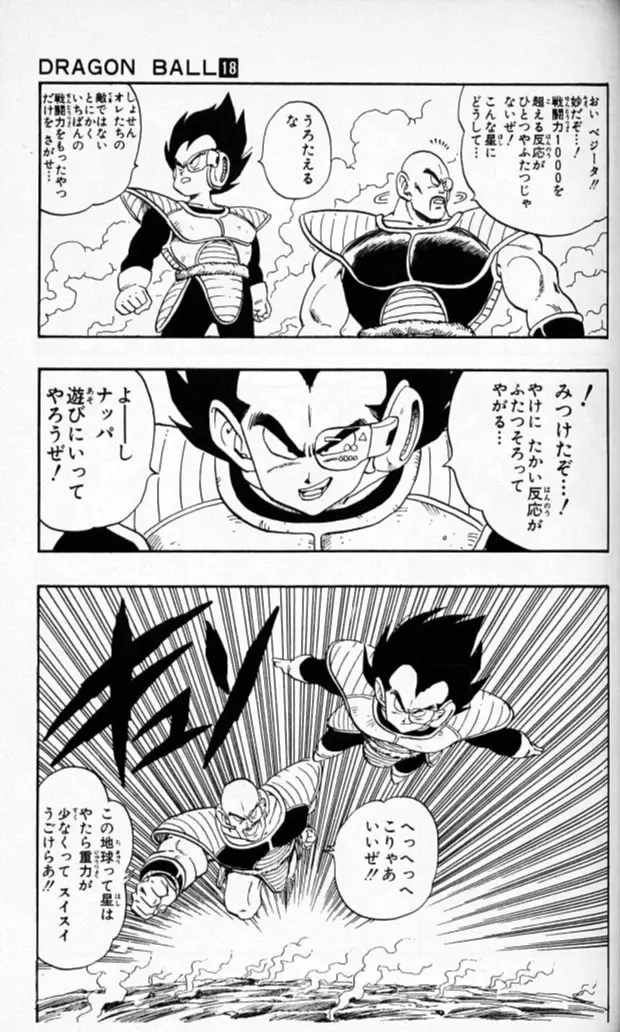Chapitre 18 — Dragon Ball (Édition Japonaise) Vol. 18 — page 126