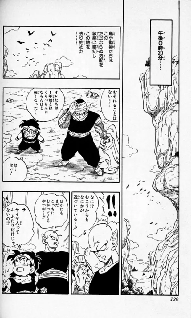 Chapitre 18 — Dragon Ball (Édition Japonaise) Vol. 18 — page 129