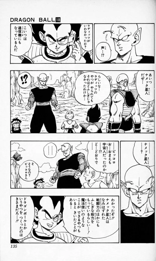 Chapitre 18 — Dragon Ball (Édition Japonaise) Vol. 18 — page 134