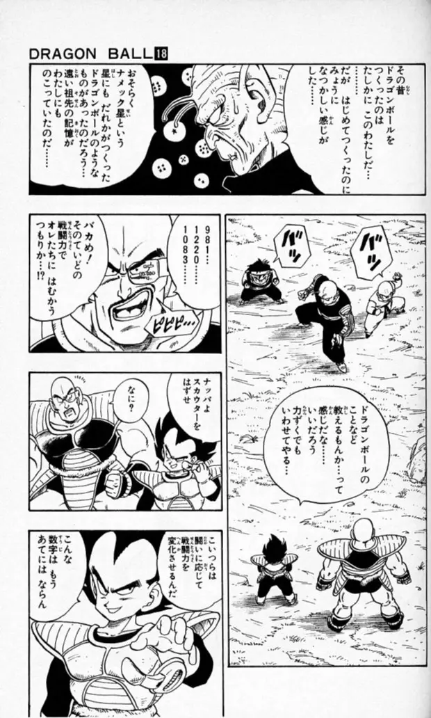 Chapitre 18 — Dragon Ball (Édition Japonaise) Vol. 18 — page 136