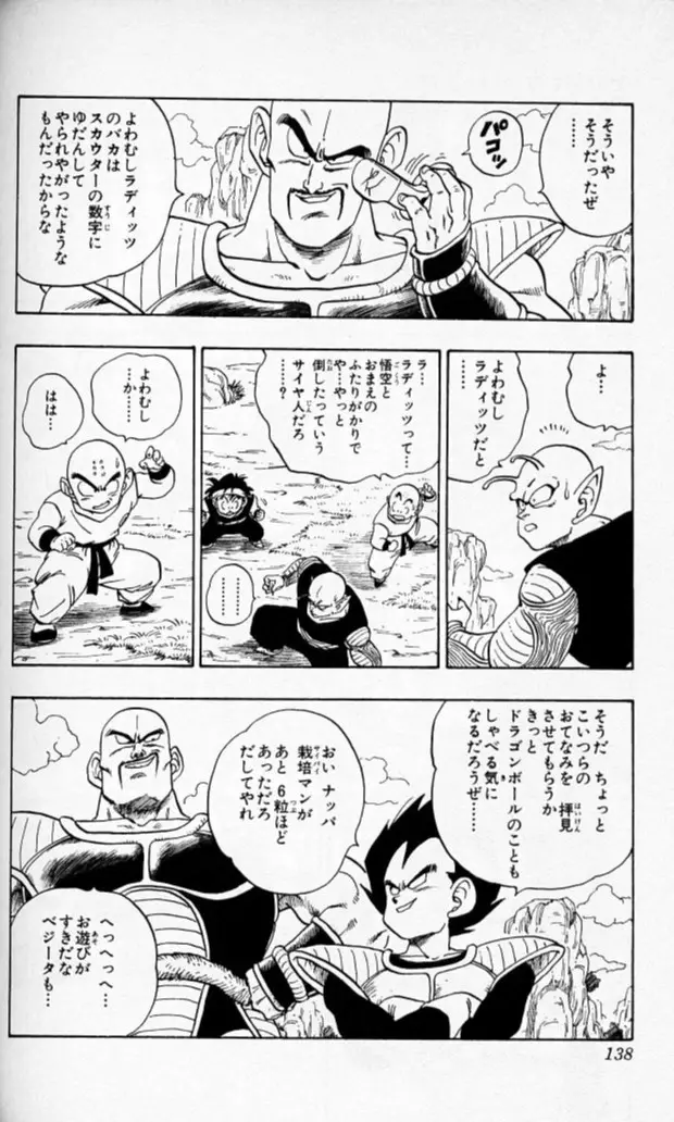 Chapitre 18 — Dragon Ball (Édition Japonaise) Vol. 18 — page 137