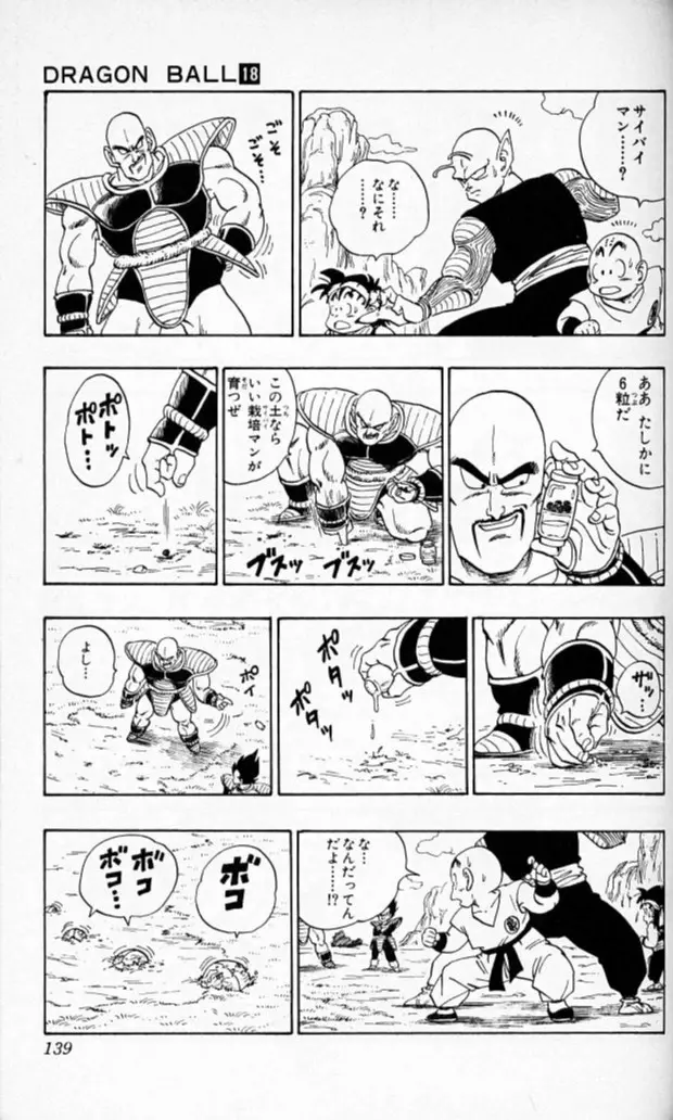 Chapitre 18 — Dragon Ball (Édition Japonaise) Vol. 18 — page 138