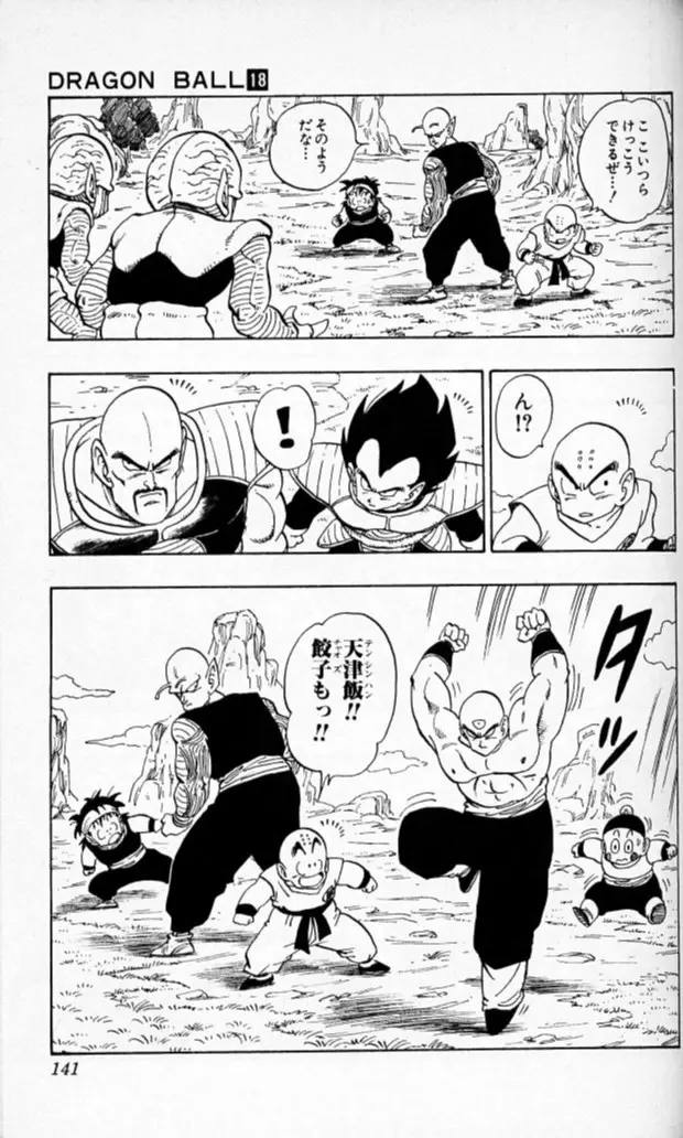 Chapitre 18 — Dragon Ball (Édition Japonaise) Vol. 18 — page 140
