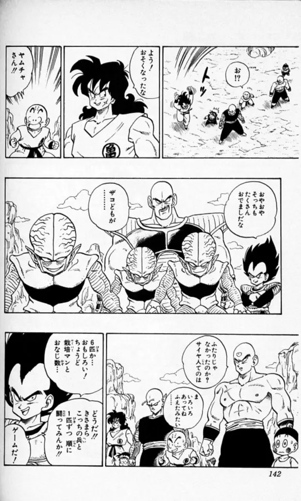 Chapitre 18 — Dragon Ball (Édition Japonaise) Vol. 18 — page 141