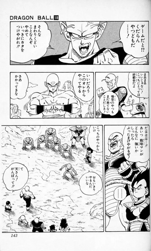 Chapitre 18 — Dragon Ball (Édition Japonaise) Vol. 18 — page 142