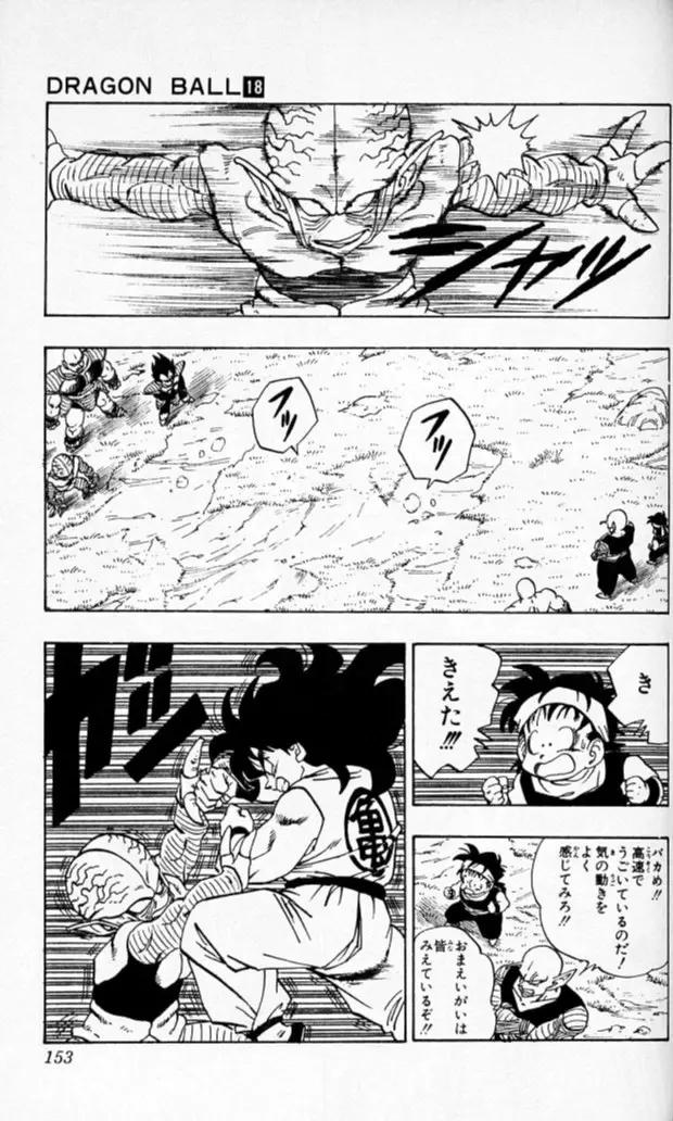 Chapitre 18 — Dragon Ball (Édition Japonaise) Vol. 18 — page 152