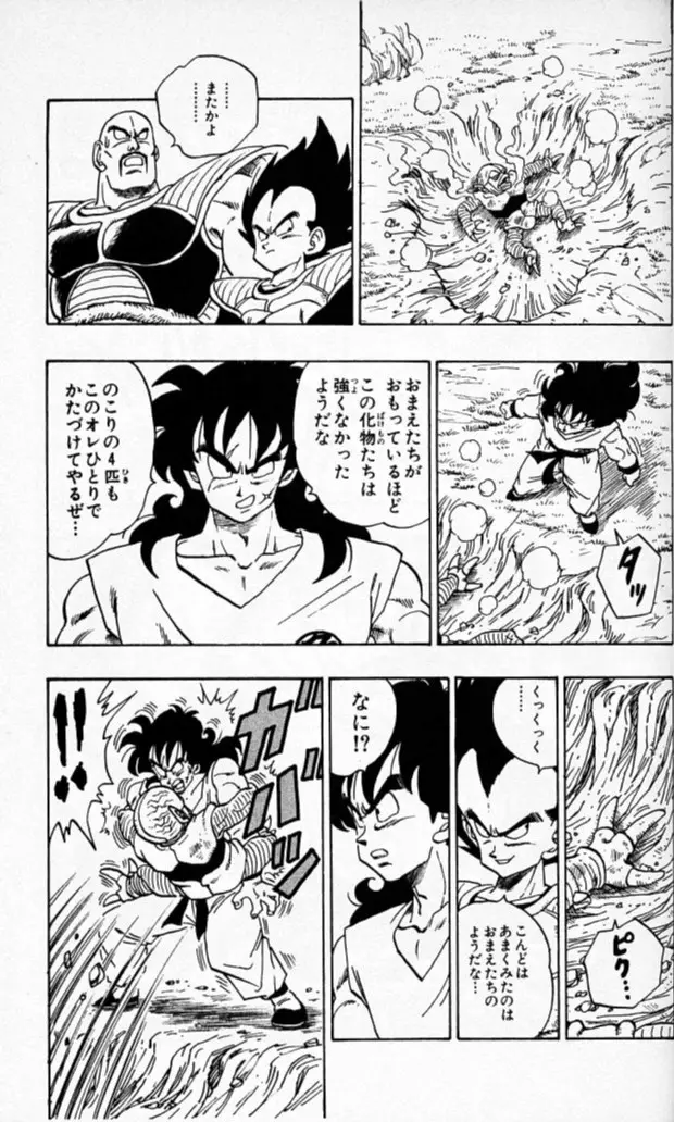 Chapitre 18 — Dragon Ball (Édition Japonaise) Vol. 18 — page 156